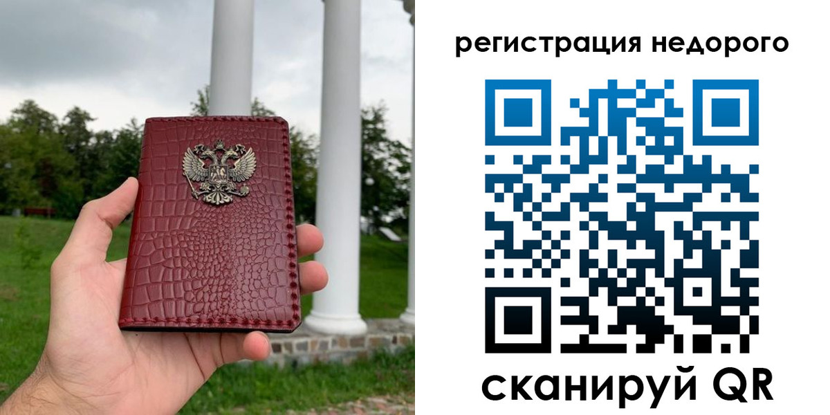 временная регистрация купить в Ермолино